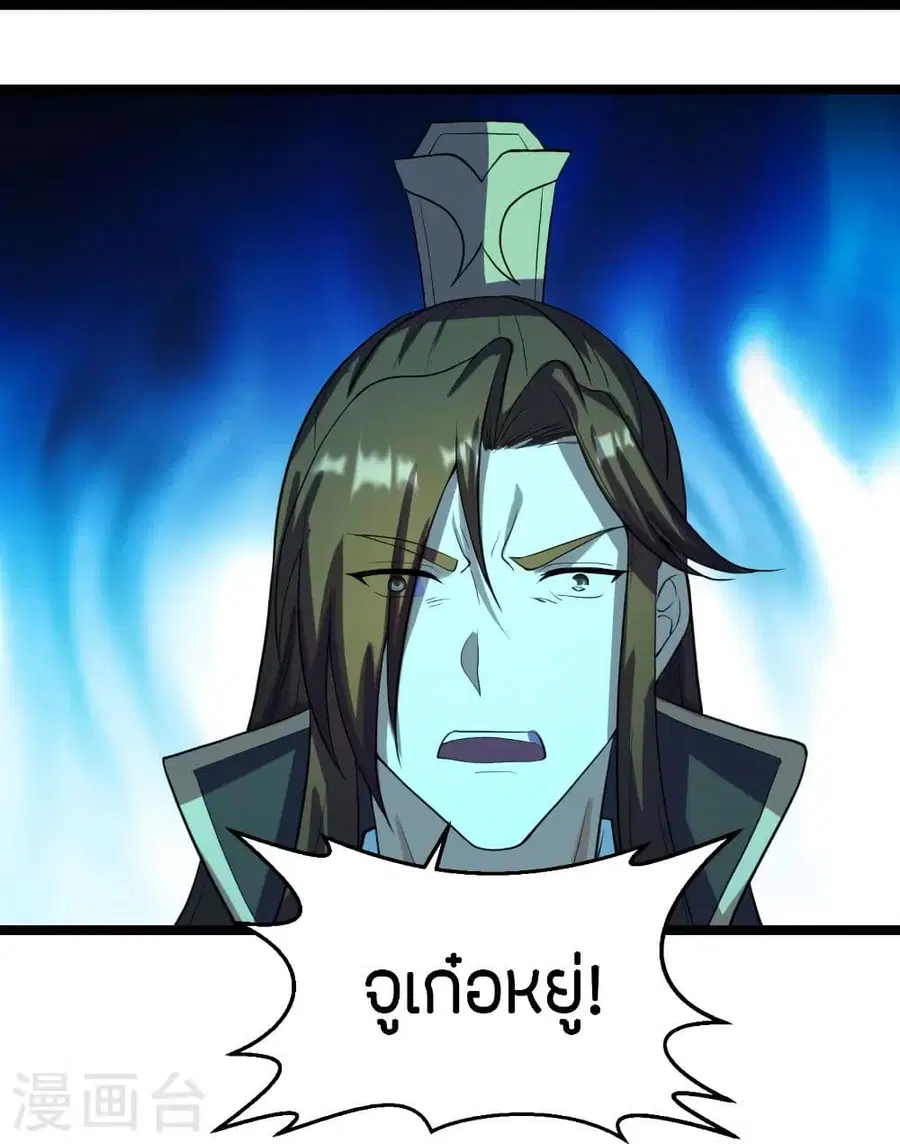 Banished Disciple’s Counterattack ราชาอมตะผู้ถูกขับไล่ ตอนที่ 257 หน้า 67