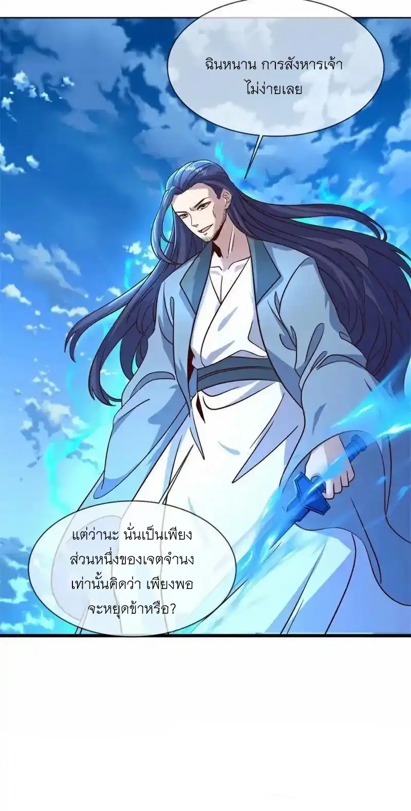 Peerless Battle Spirit ตอนที่ 715 หน้า 60