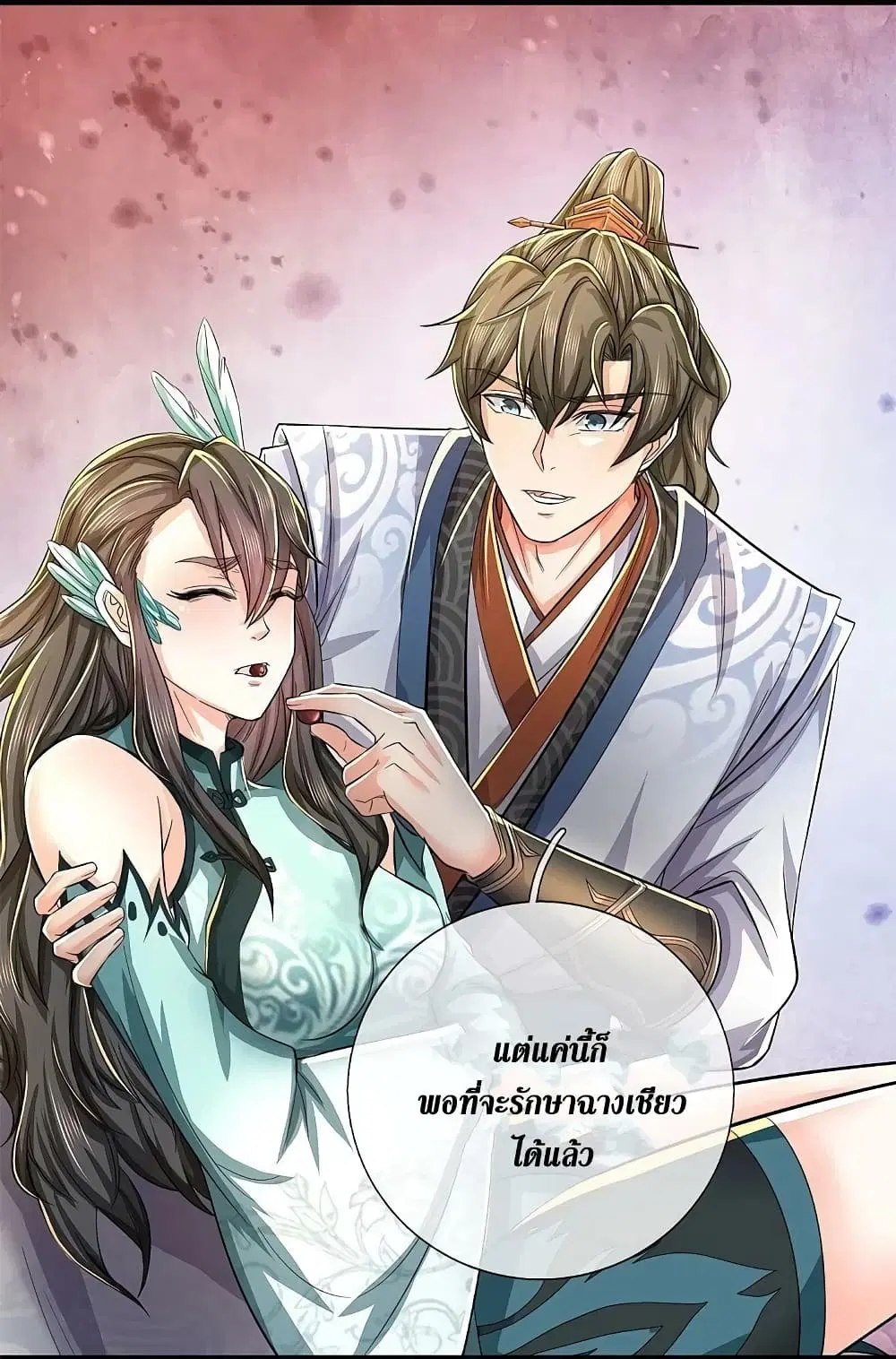 Sky Sword God ตอนที่ 606.1 หน้า 6