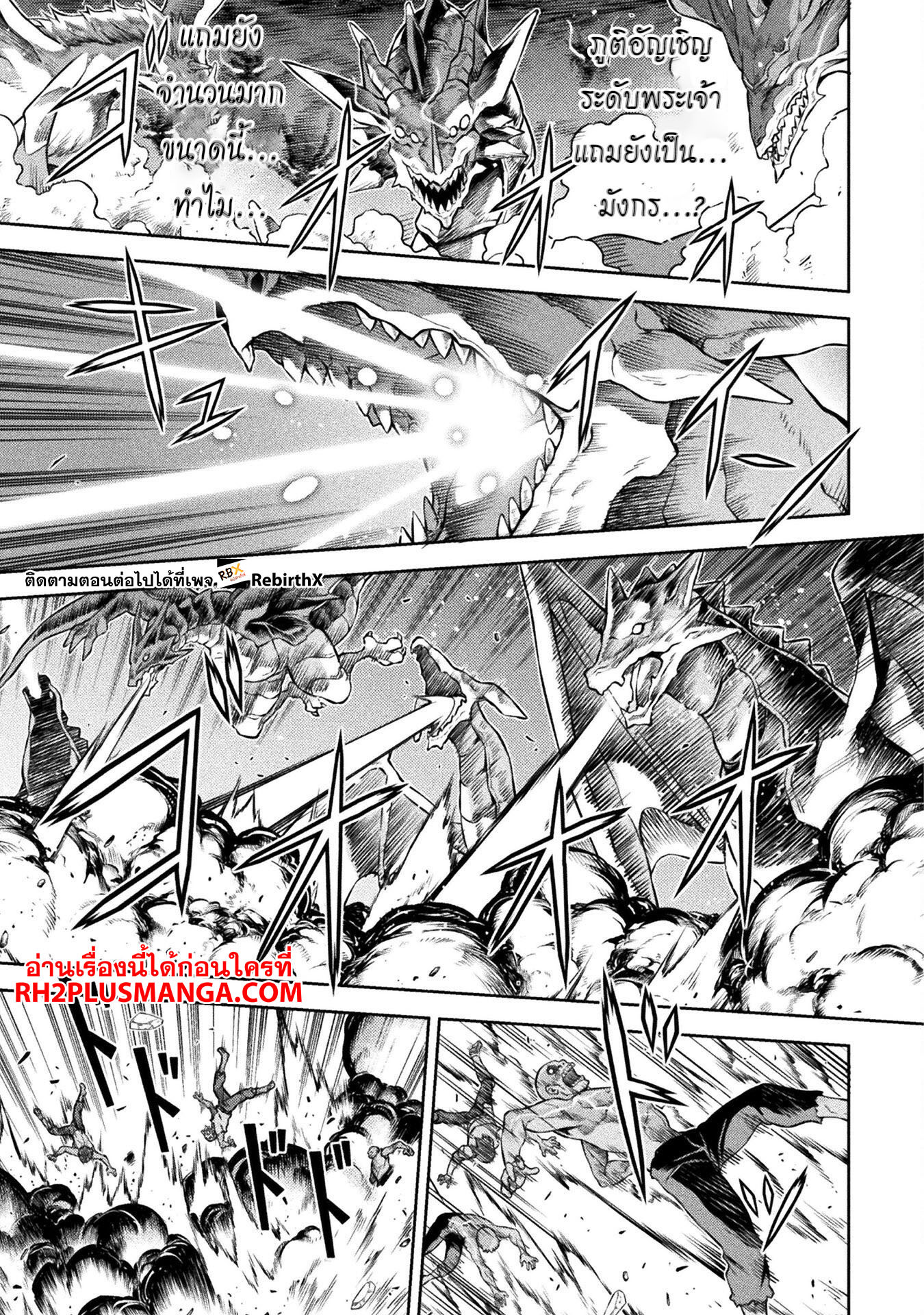 Drawing: Saikyou Mangaka wa Oekaki Skill de Isekai Musou Suru! นักวาดมังงะผู้ไร้เทียมทาน ณ แดนต่างโลก ตอนที่ 79 หน้า 18