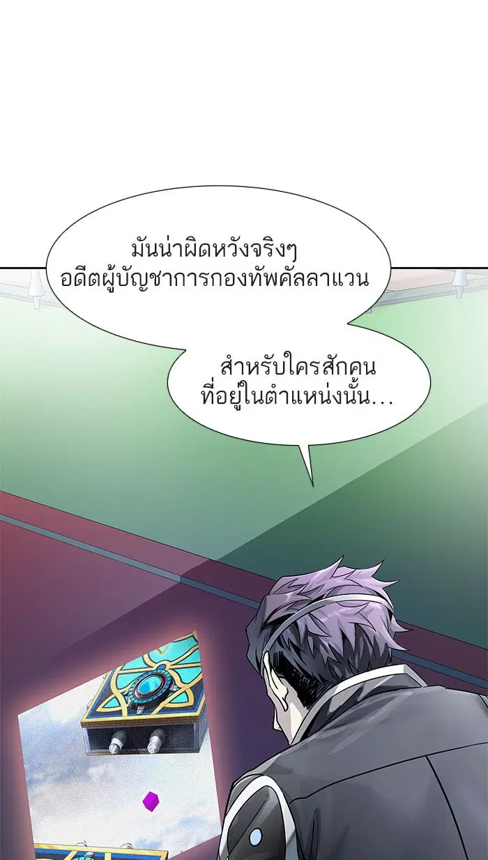 Tower of God ตอนที่ 504 หน้า 21