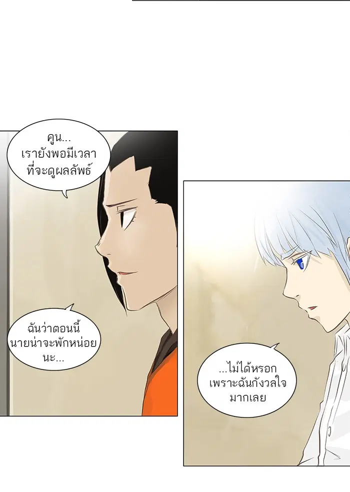 Tower of God ตอนที่ 135 หน้า 48