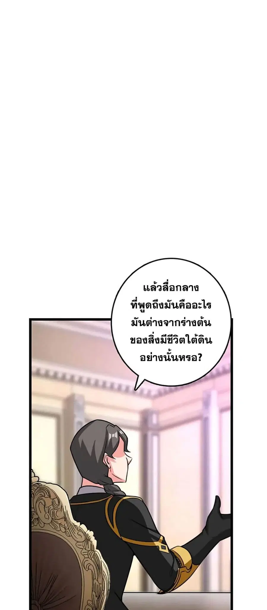 Release That Witch ตอนที่ 415 หน้า 10