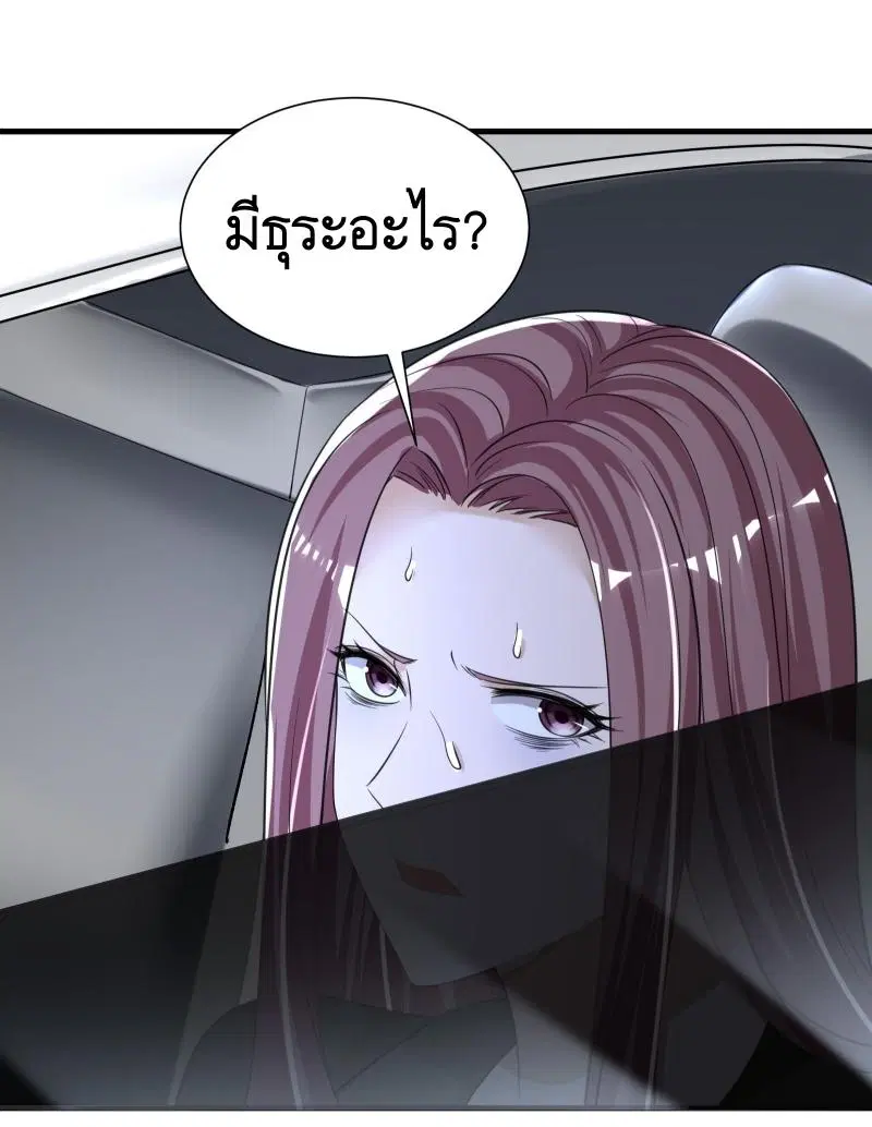 The First Order ตอนที่ 281 หน้า 14