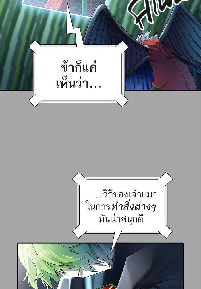 Tower of God ตอนที่ 526 หน้า 213
