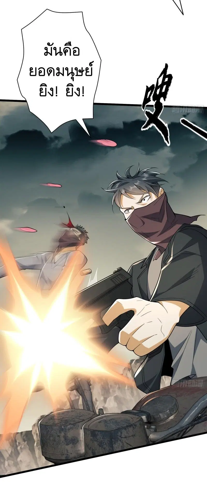 The First Order ตอนที่ 186 หน้า 46