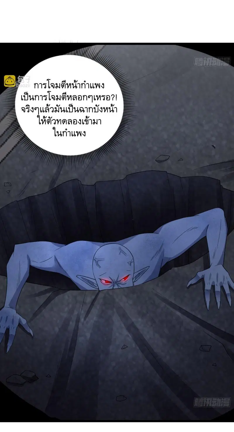The First Order ตอนที่ 302 หน้า 17