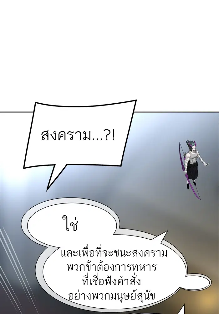 Tower of God ตอนที่ 444 หน้า 90
