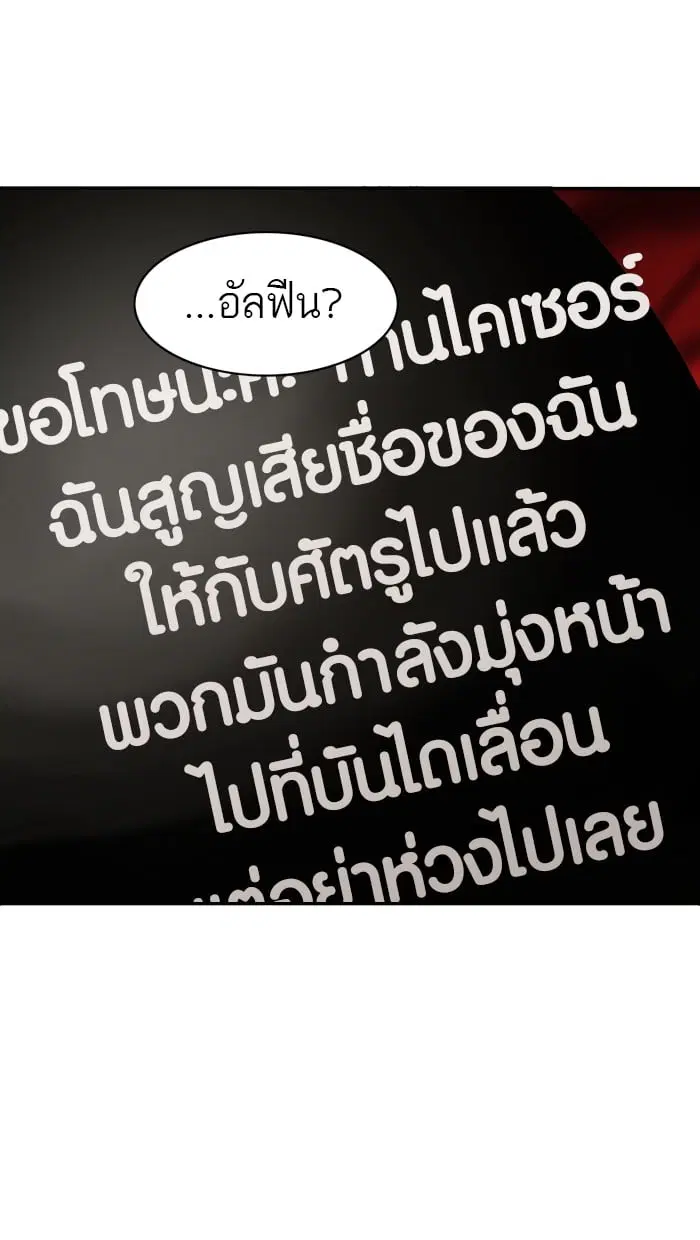 Tower of God ตอนที่ 294 หน้า 28