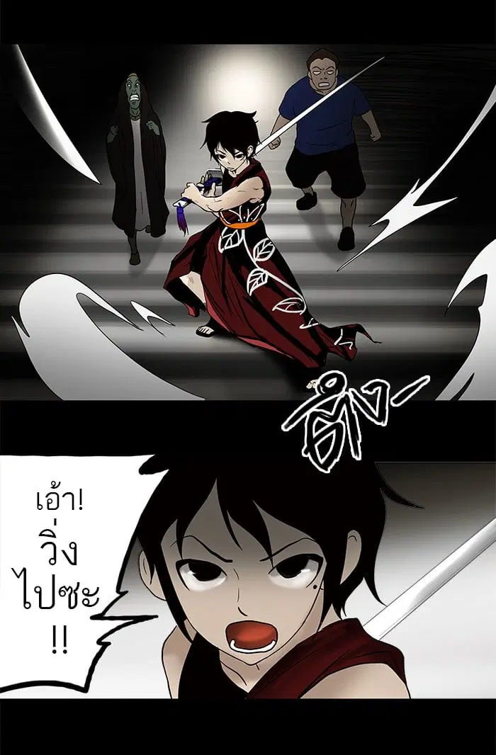 Tower of God ตอนที่ 44 หน้า 50