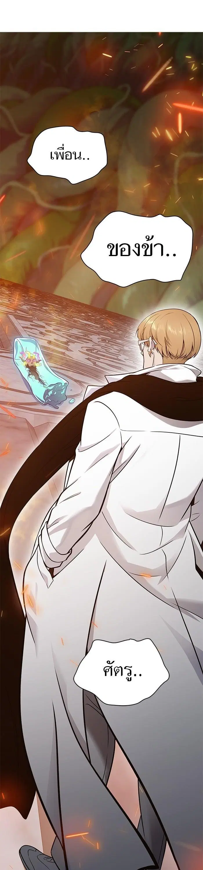 Tower of God ตอนที่ 604 หน้า 39