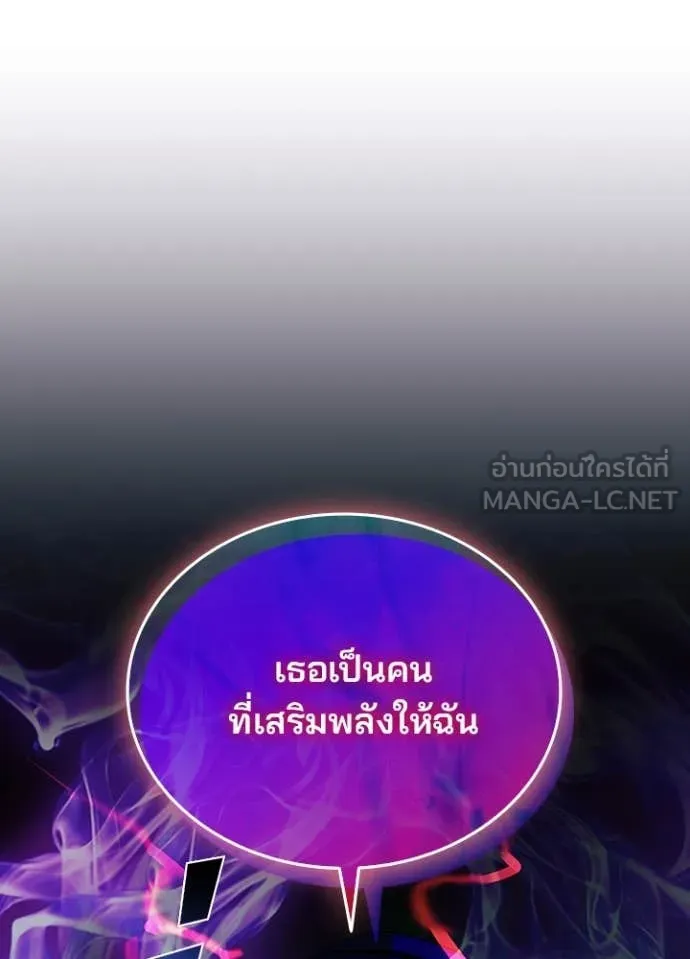Villain to Kill ตอนที่ 186 หน้า 74