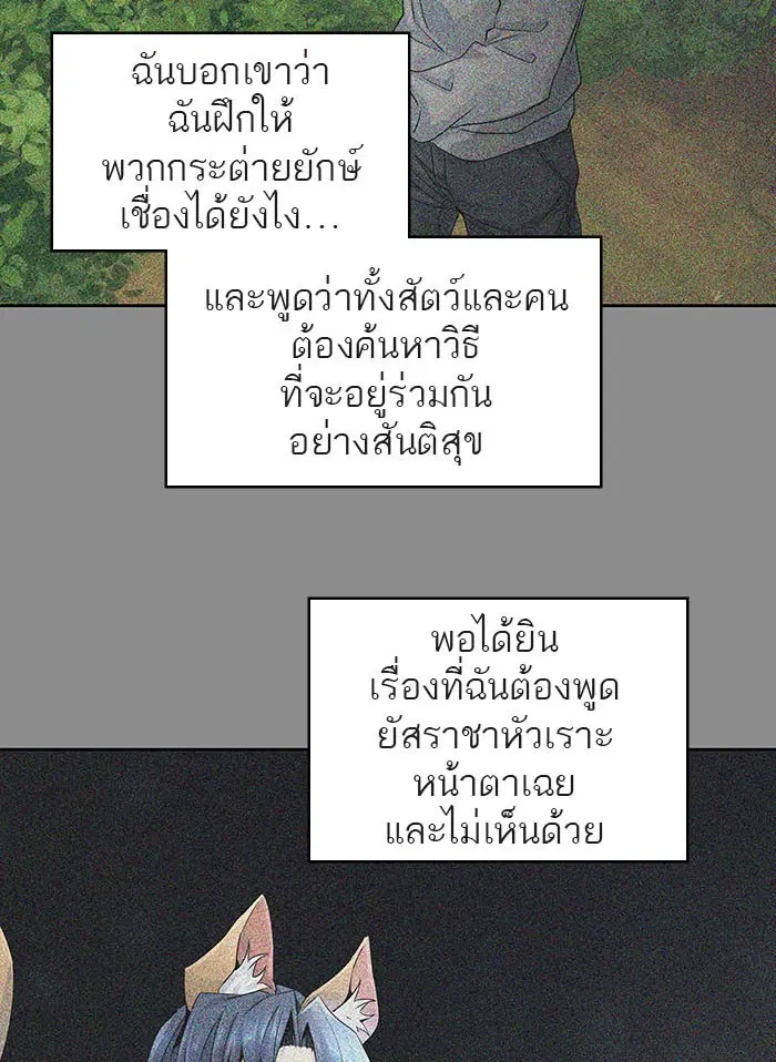Tower of God ตอนที่ 494 หน้า 46