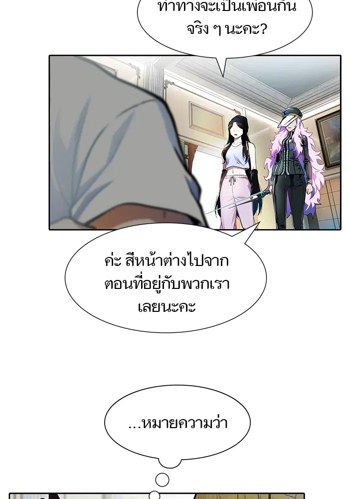 Tower of God ตอนที่ 570 หน้า 87