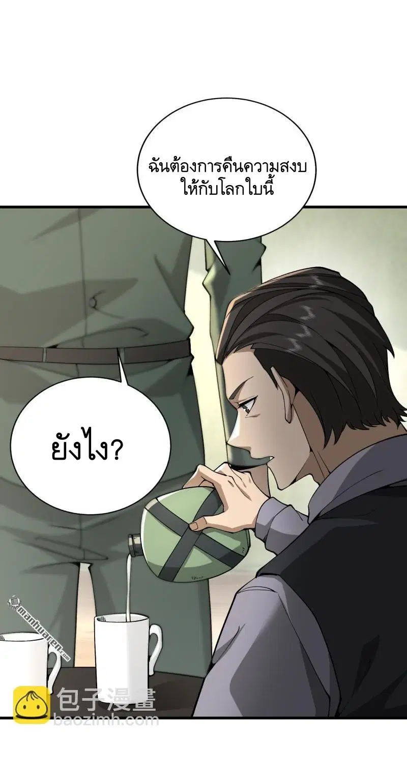 The First Order ตอนที่ 374 หน้า 49