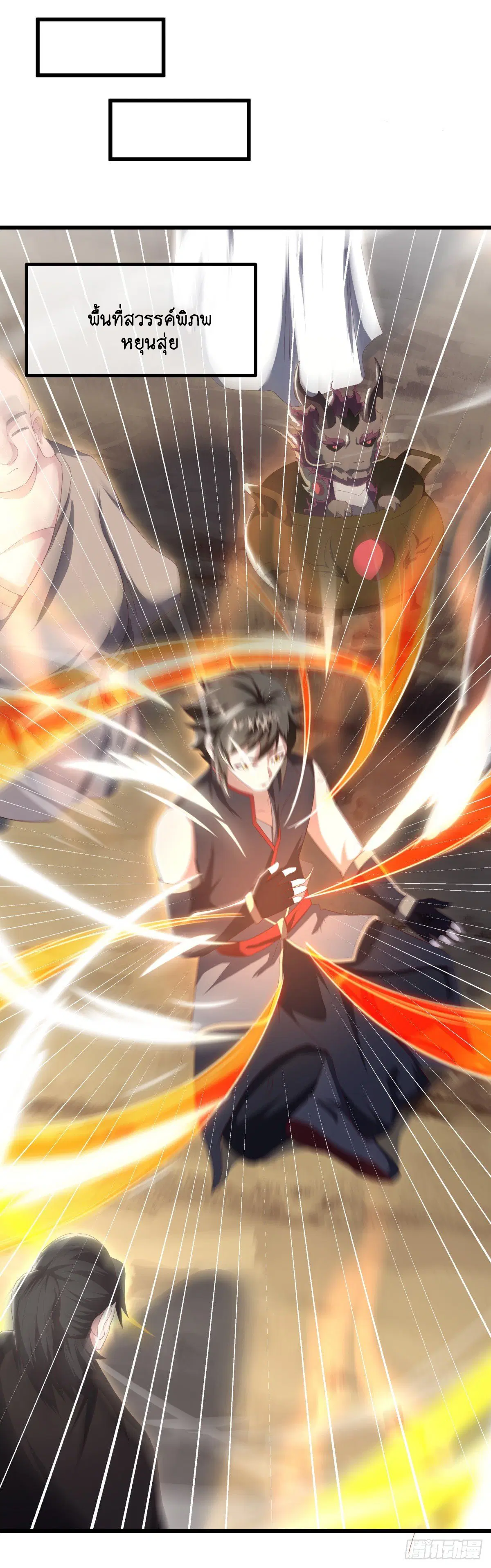 Peerless Battle Spirit ตอนที่ 709 หน้า 32