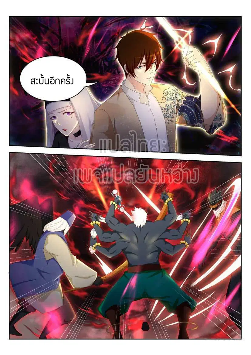 Rebirth Of The Urban Immortal Cultivator ตอนที่ 214 หน้า 12
