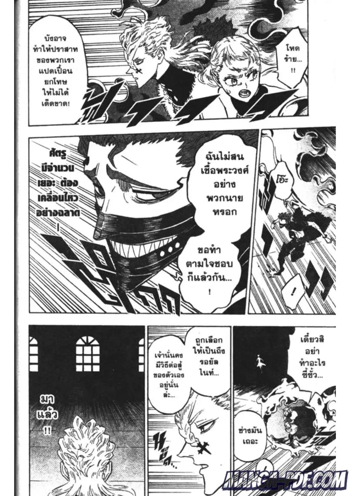 Black Clover ตอนที่ 175 หน้า 6