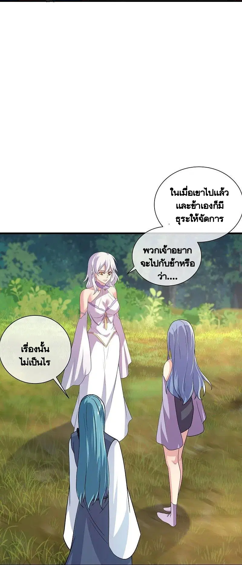 Peerless Battle Spirit ตอนที่ 441 หน้า 29