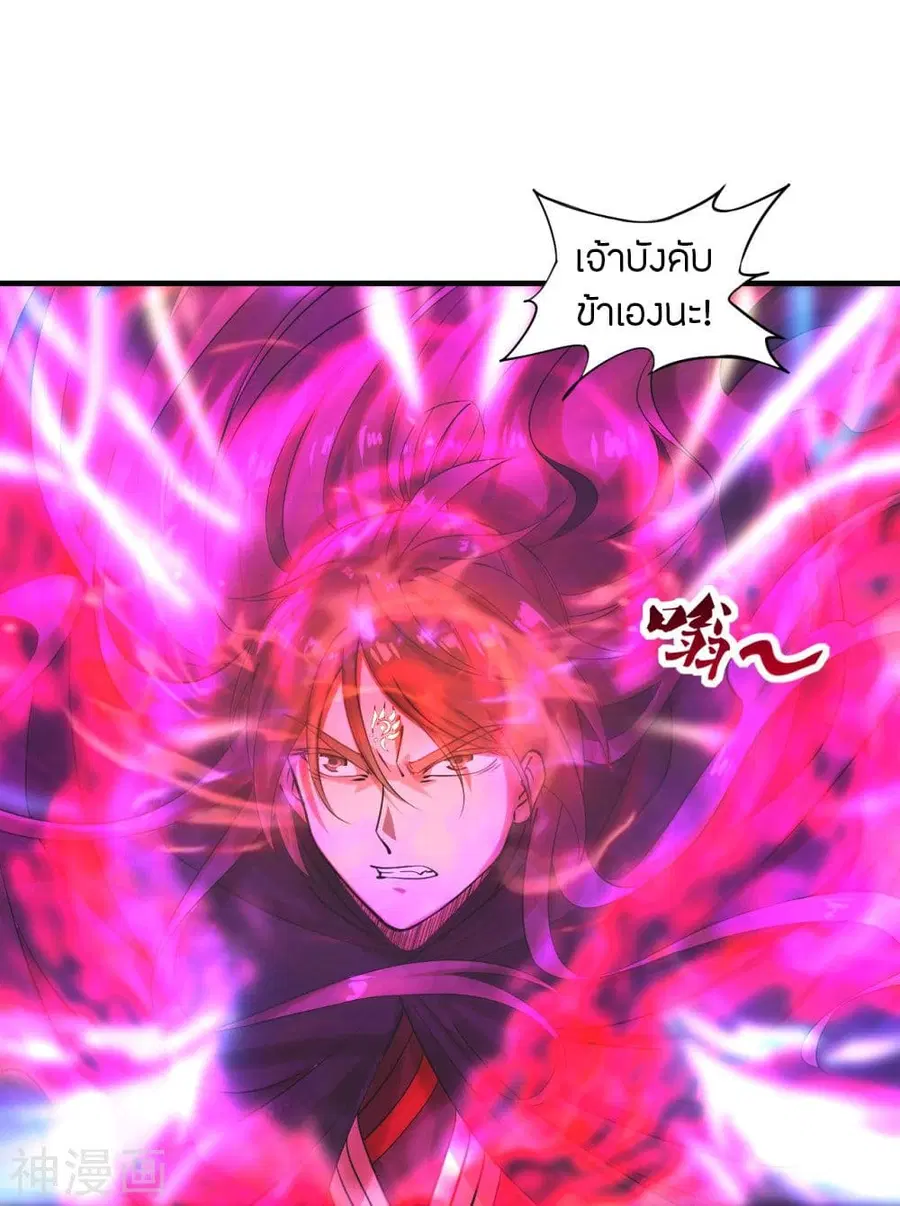 Banished Disciple’s Counterattack ราชาอมตะผู้ถูกขับไล่ ตอนที่ 217 หน้า 6