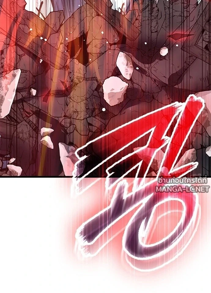 Villain to Kill ตอนที่ 230 หน้า 88