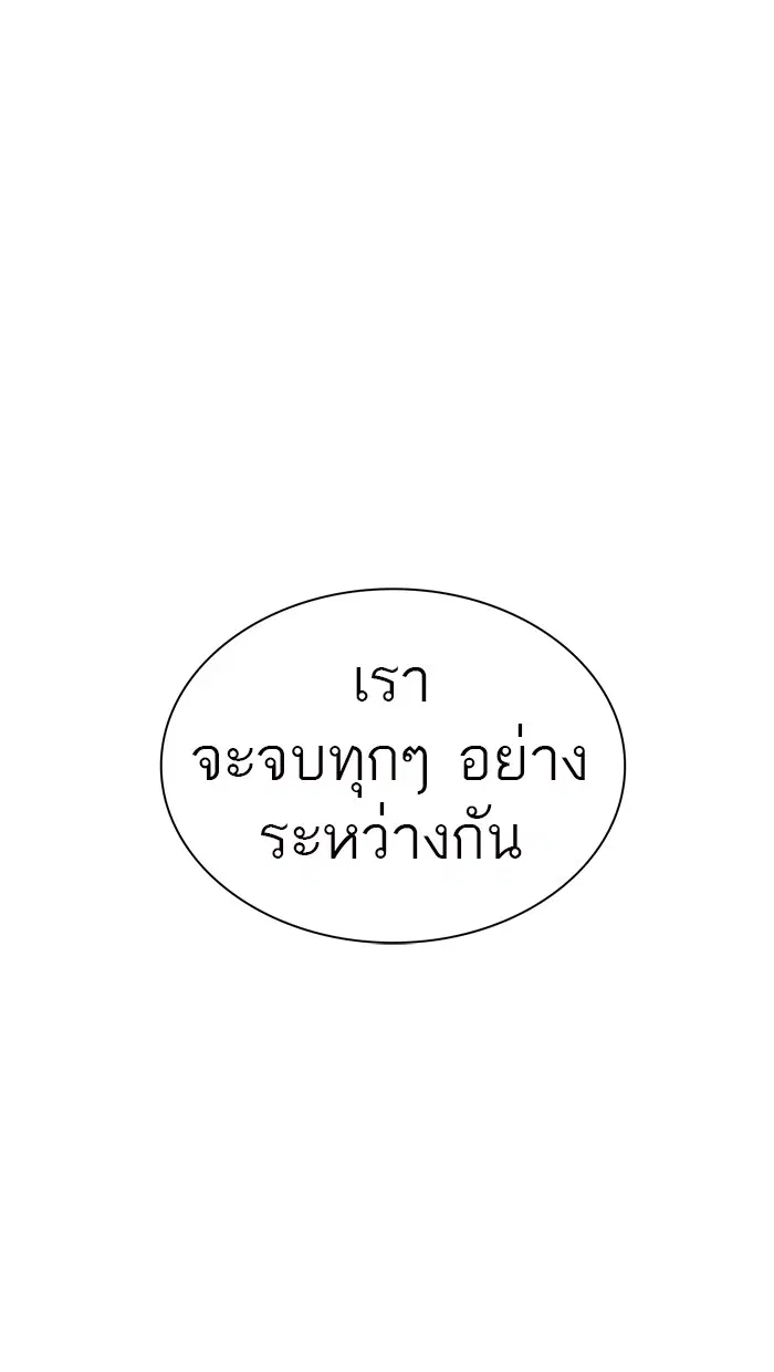 Tower of God ตอนที่ 392 หน้า 27