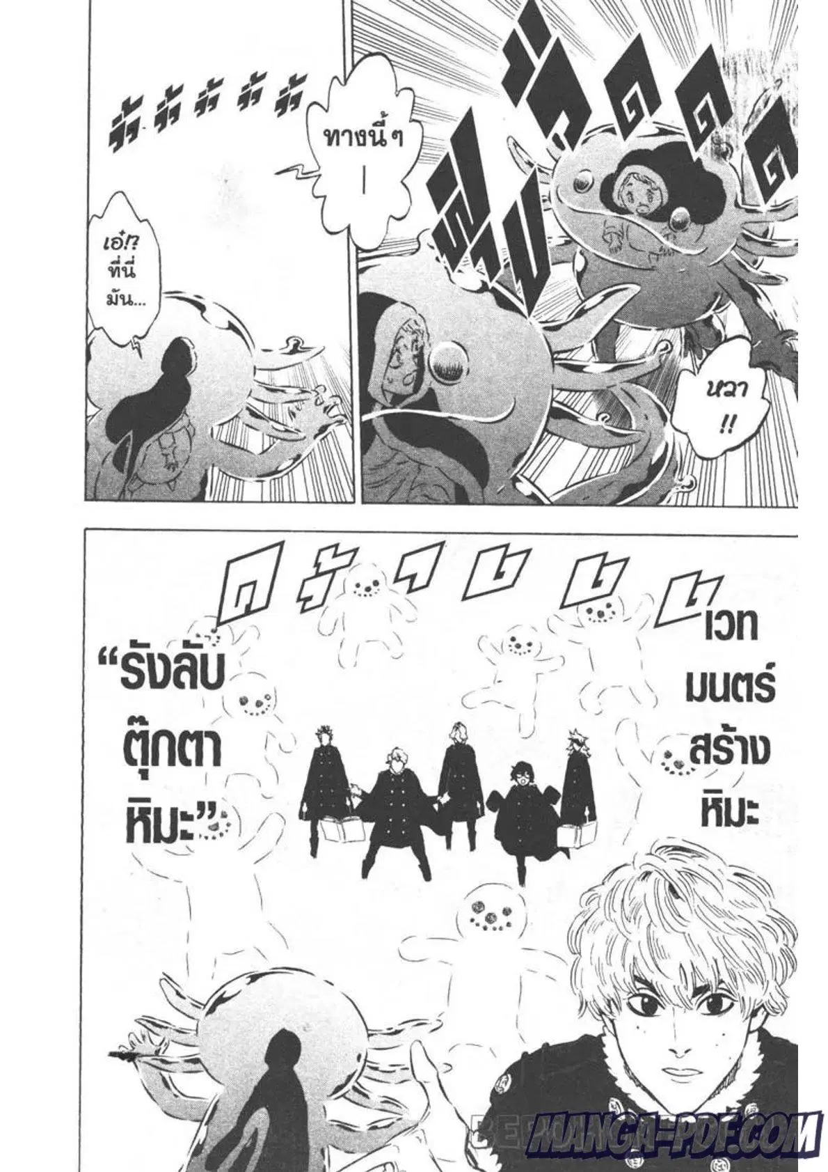 Black Clover ตอนที่ 283 หน้า 6