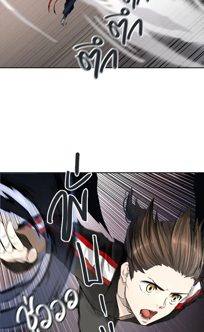 Tower of God ตอนที่ 436 หน้า 79