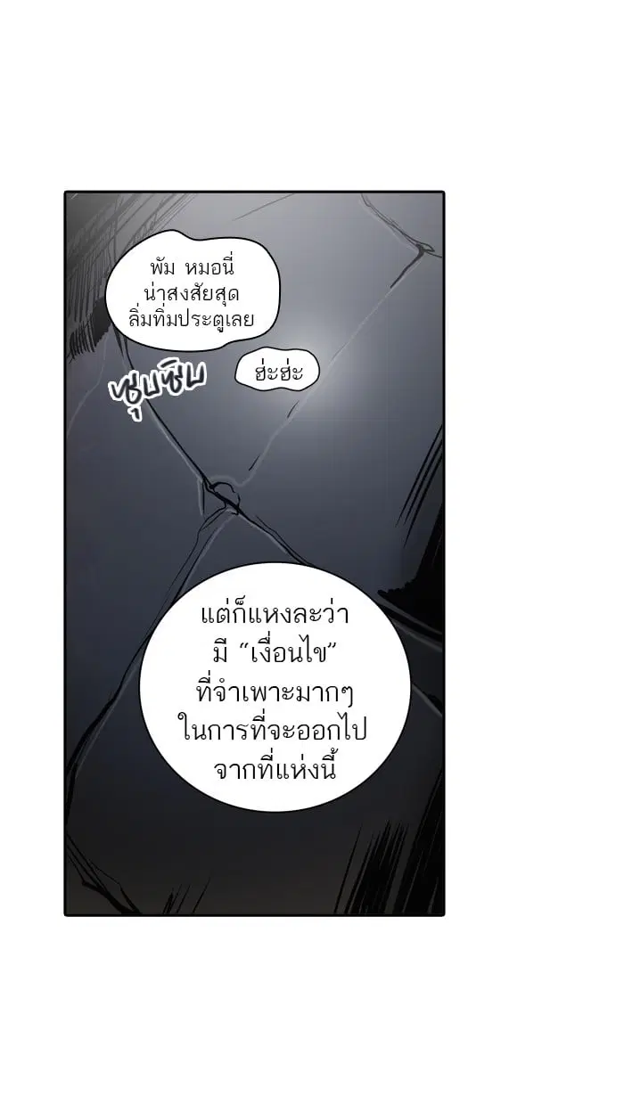 Tower of God ตอนที่ 345 หน้า 125