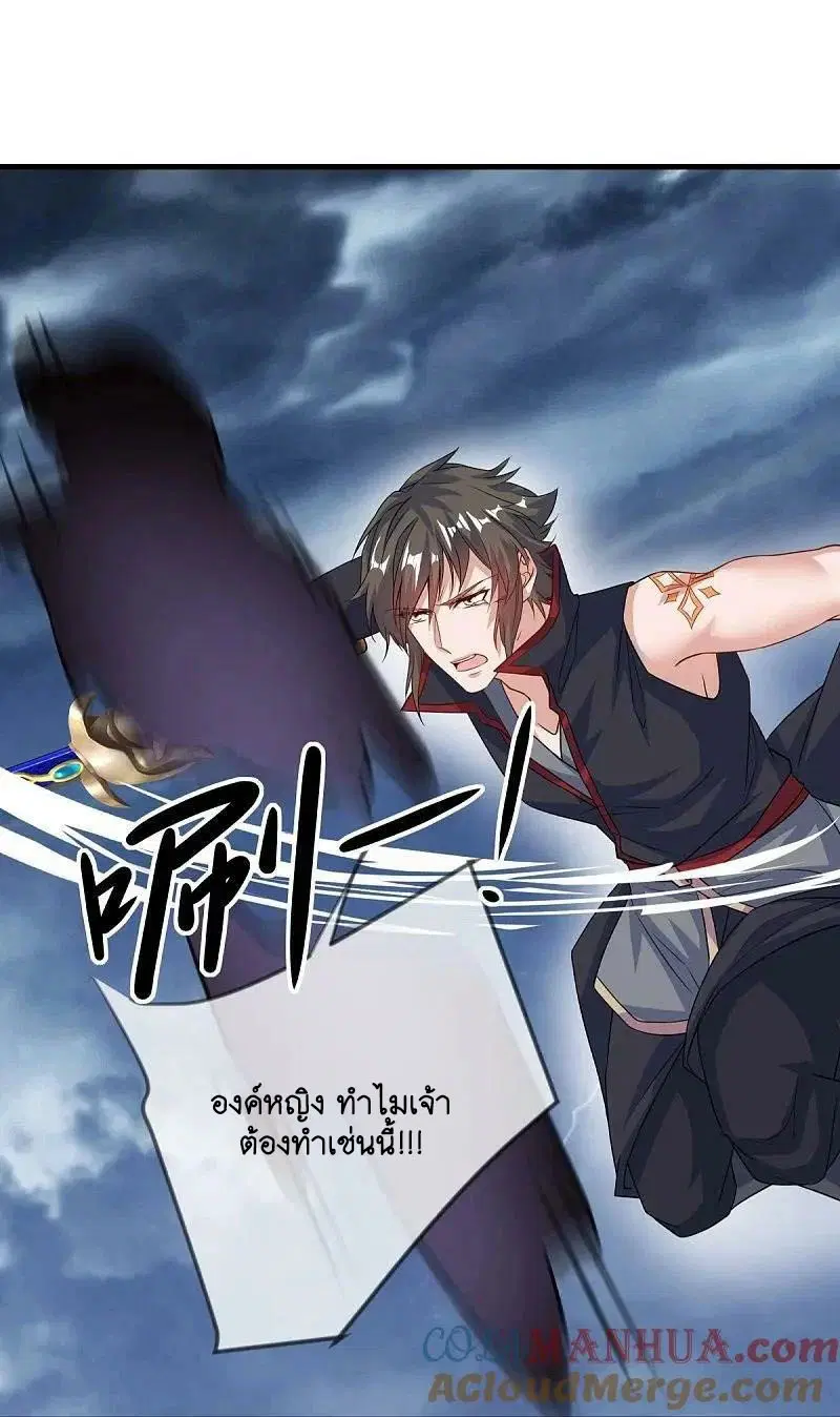 Peerless Battle Spirit ตอนที่ 578 หน้า 31