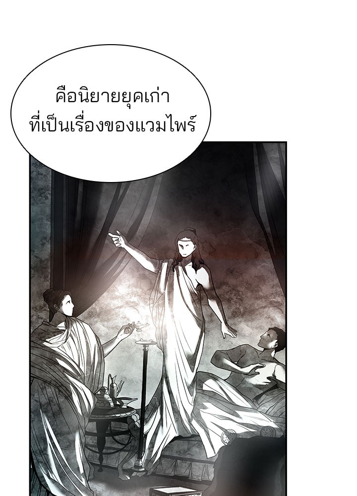 Villain to Kill ตอนที่ 19 หน้า 24