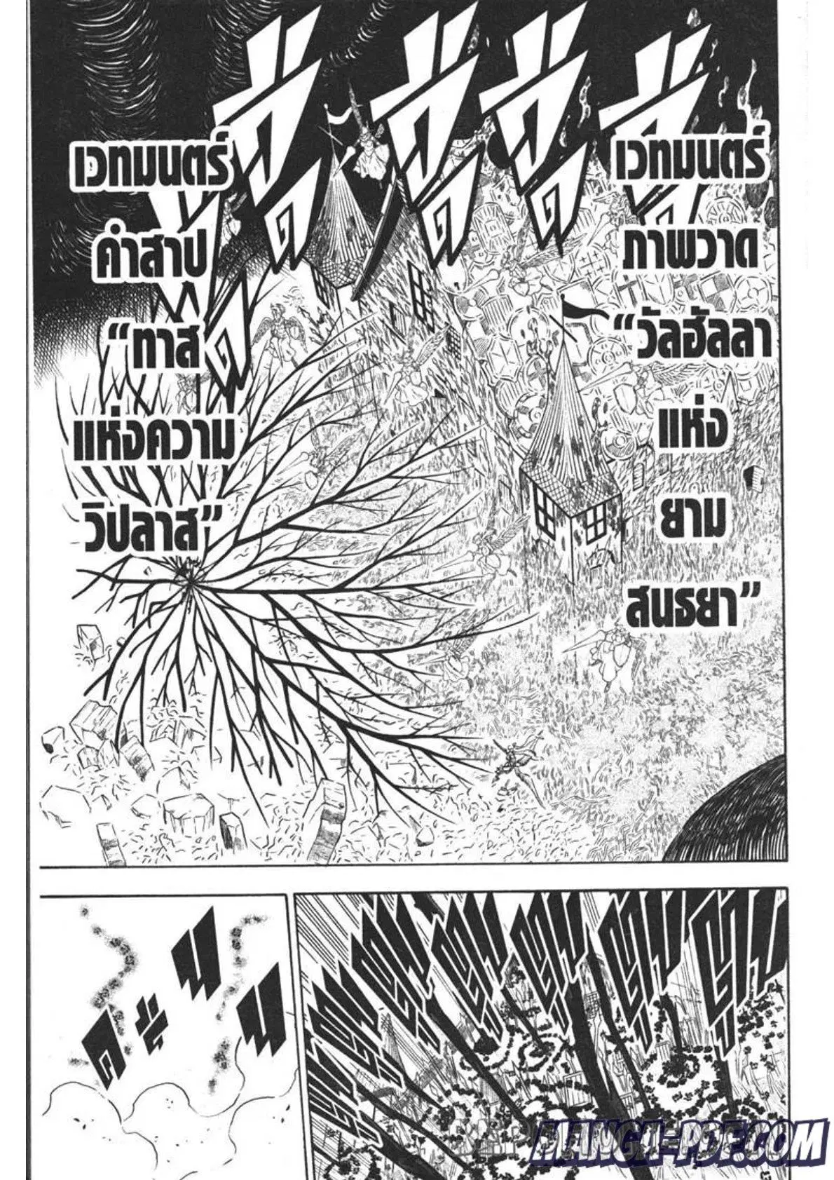 Black Clover ตอนที่ 298 หน้า 7