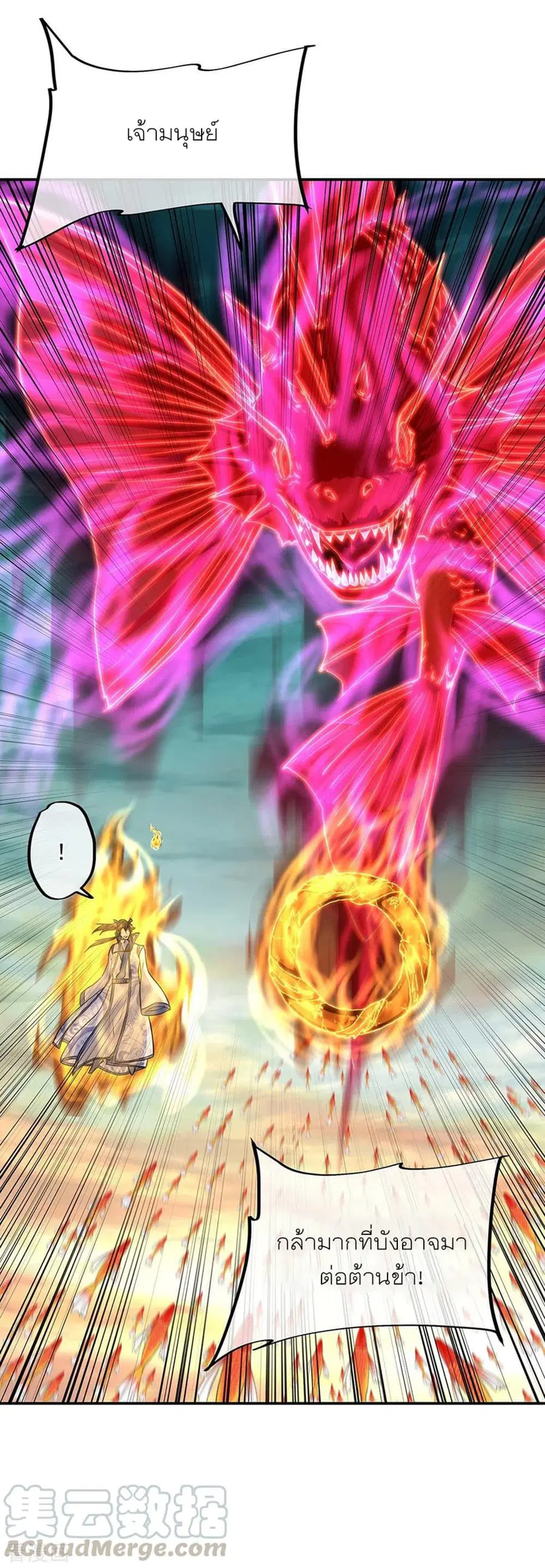 Peerless Battle Spirit ตอนที่ 276 หน้า 7