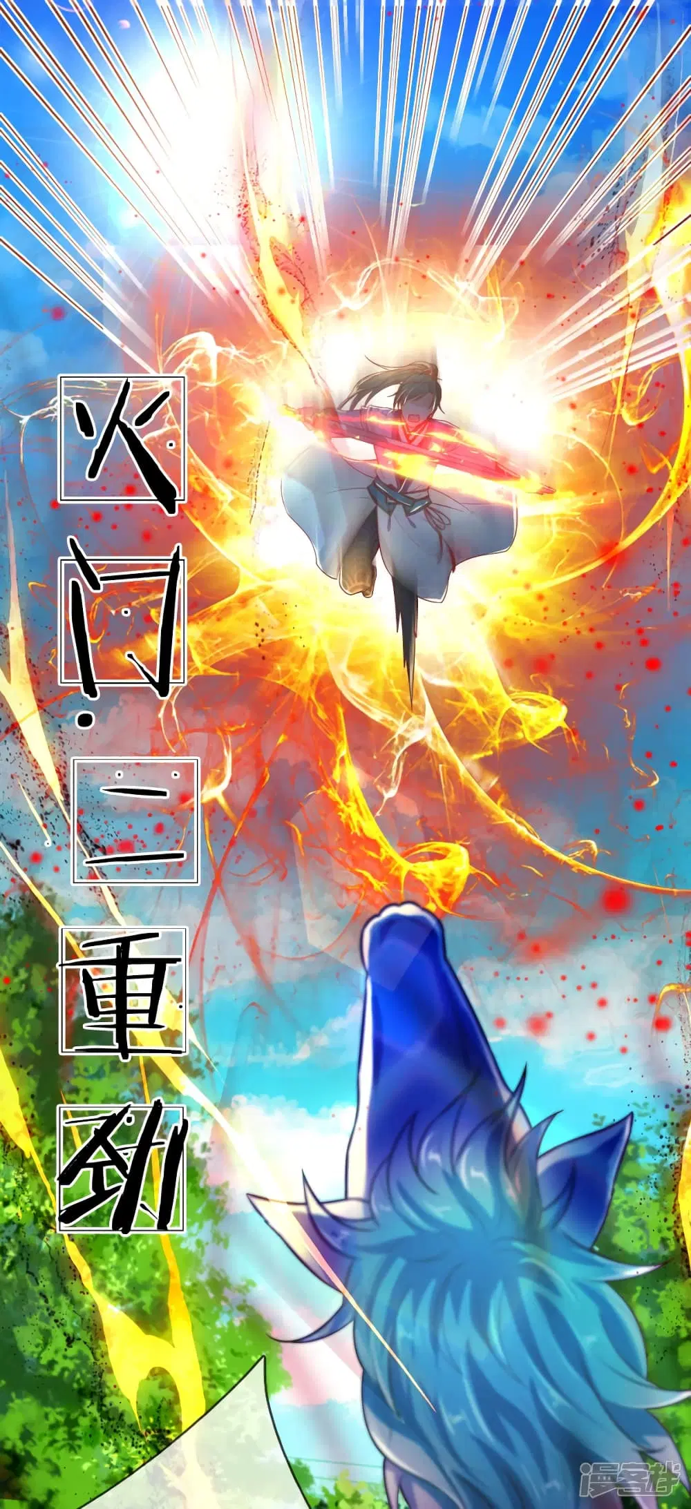 Sky Sword God ตอนที่ 222 หน้า 18