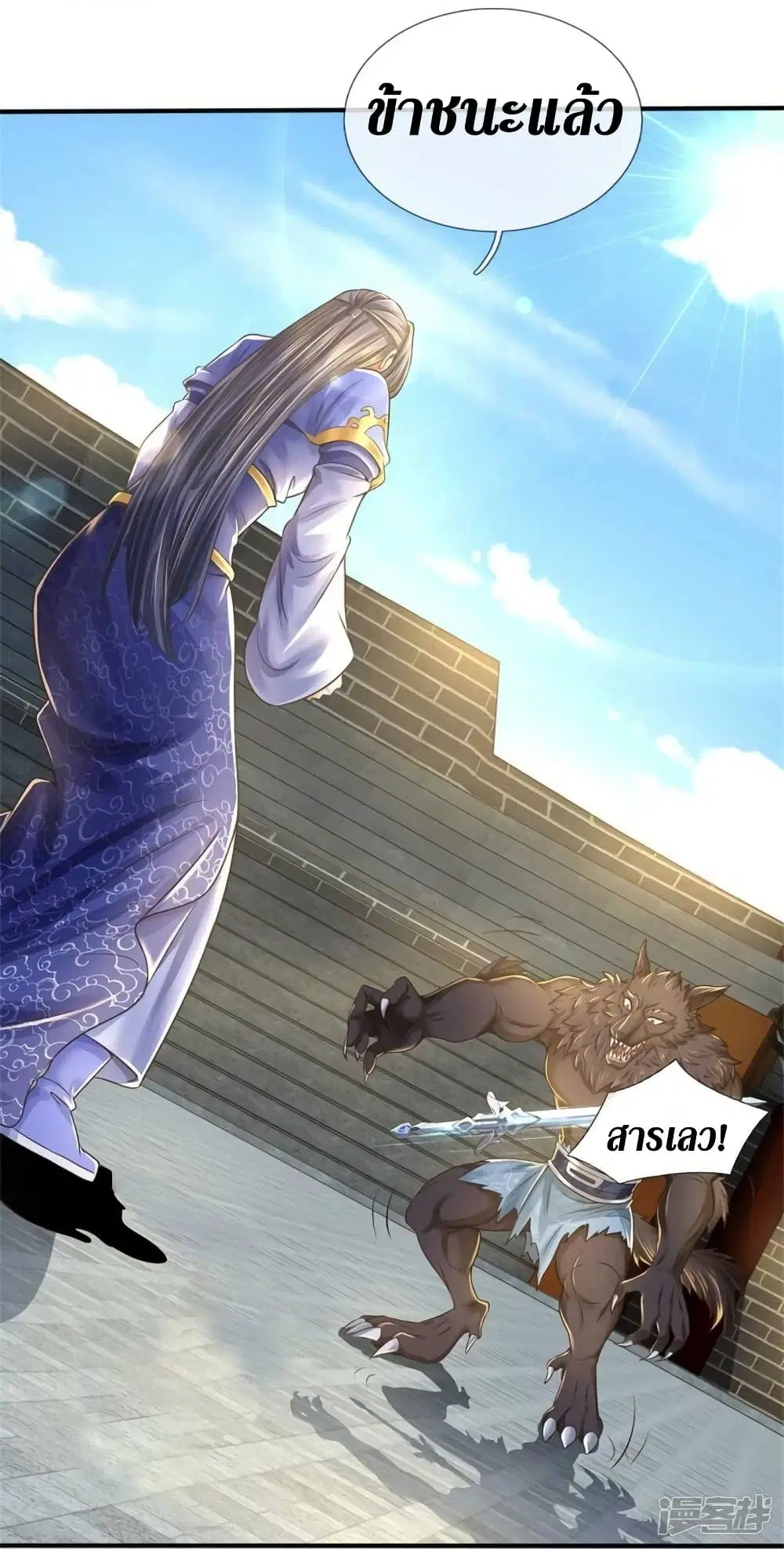 Sky Sword God ตอนที่ 525 หน้า 28
