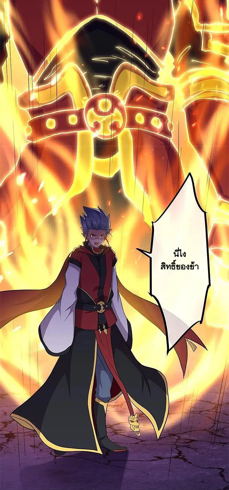 Peerless Battle Spirit ตอนที่ 358 หน้า 20
