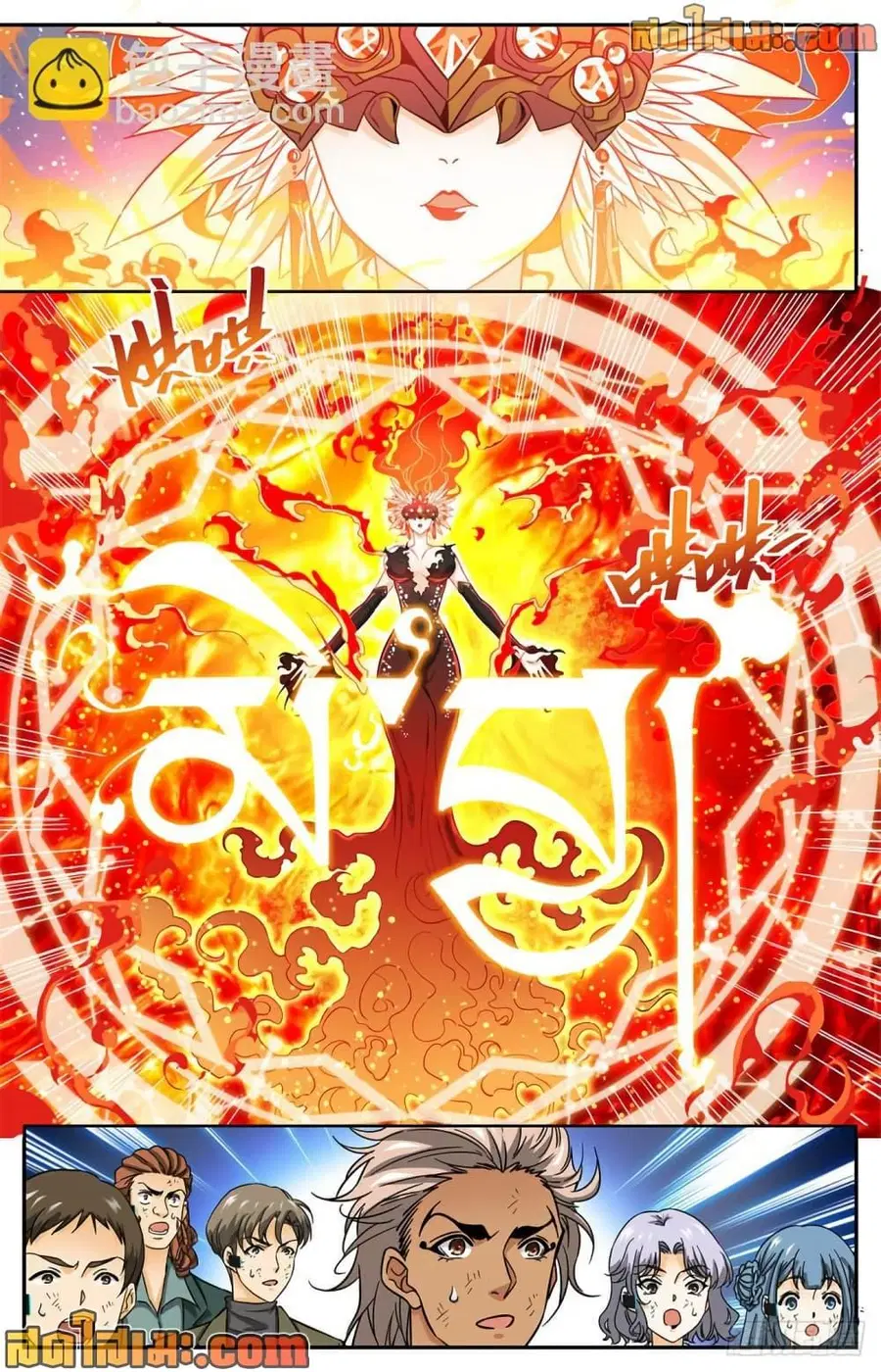 Versatile Mage ตอนที่ 605 หน้า 5