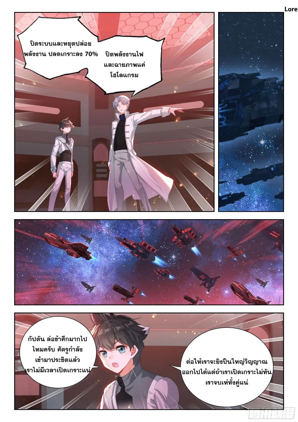 Douluo Dalu IV: Zhongji Douluo ตอนที่ 402 หน้า 13