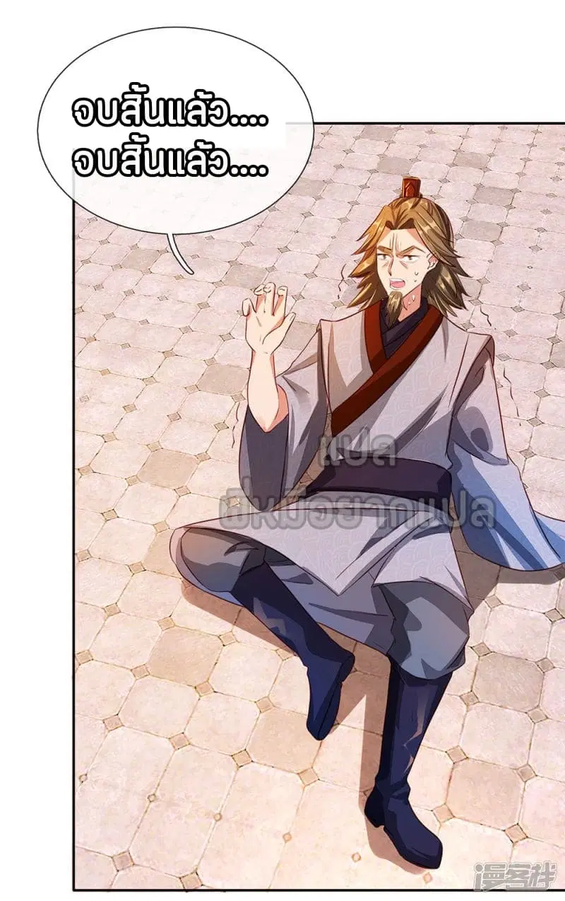 Sky Sword God ตอนที่ 102 หน้า 16