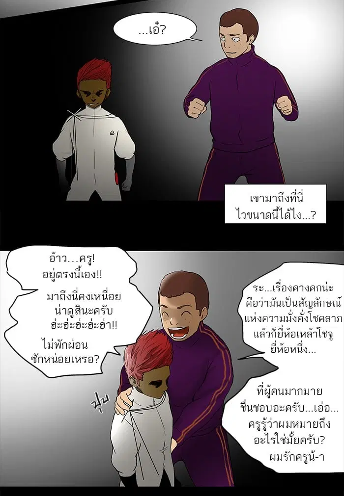 Tower of God ตอนที่ 40 หน้า 11
