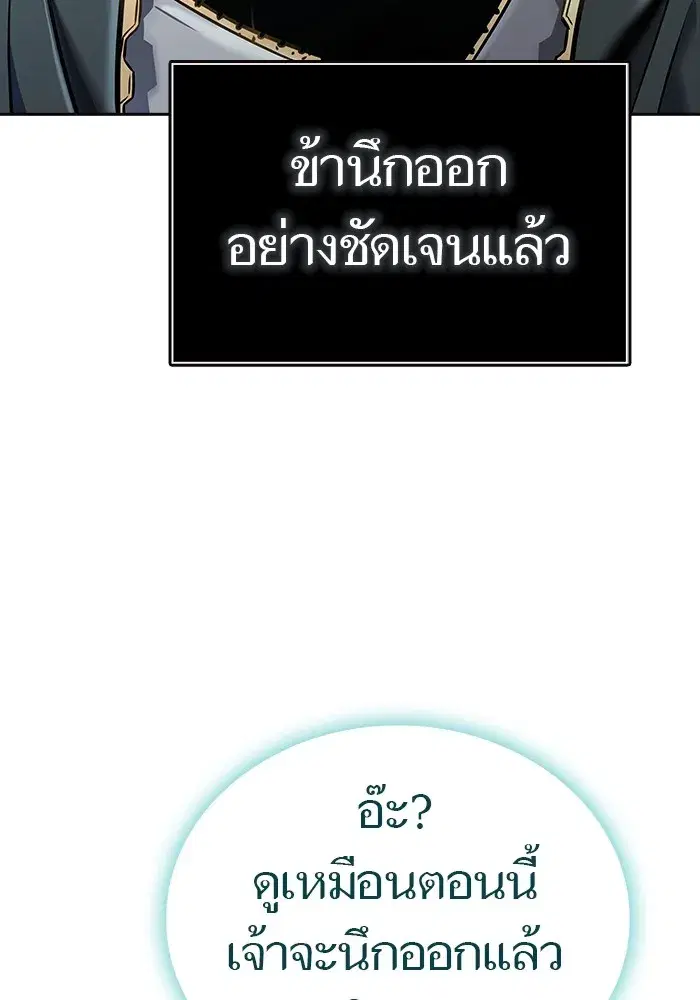 Tower of God ตอนที่ 623 หน้า 67