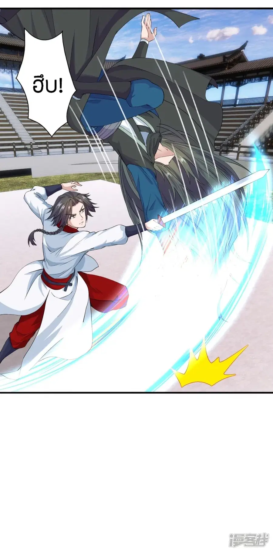 Banished Disciple’s Counterattack ราชาอมตะผู้ถูกขับไล่ ตอนที่ 244 หน้า 36