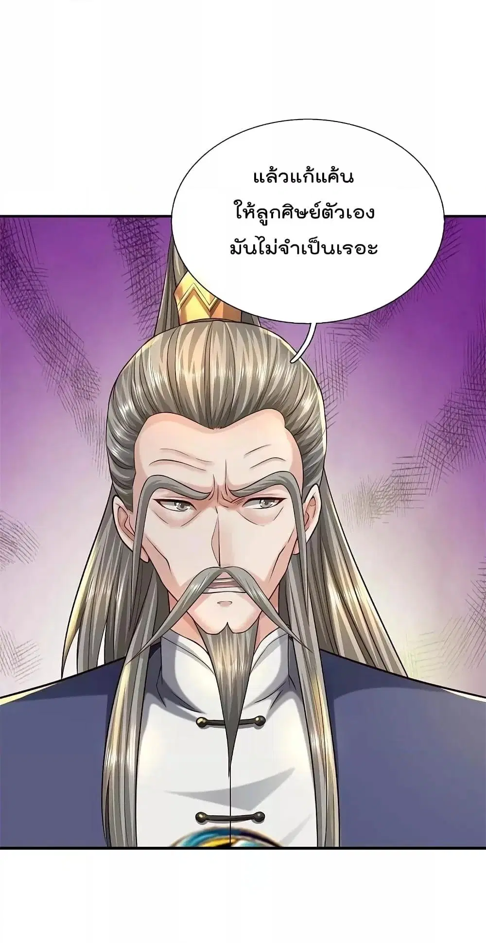 I’m the Great Immortal ตอนที่ 581 หน้า 16