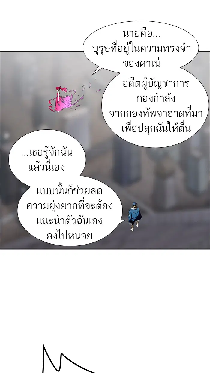 Tower of God ตอนที่ 463 หน้า 14