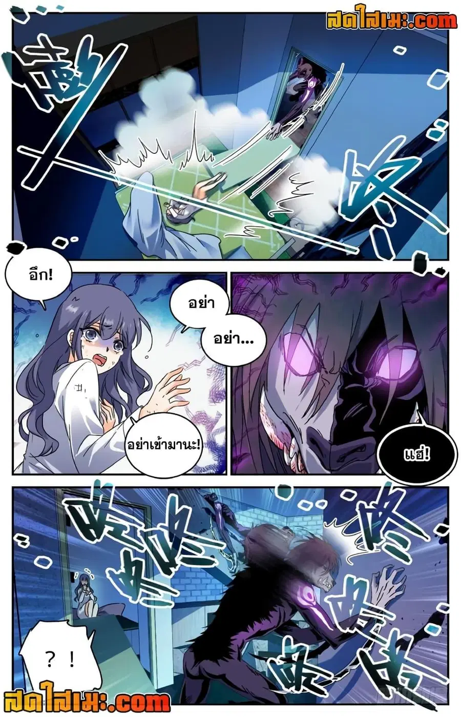 Versatile Mage ตอนที่ 206 หน้า 4