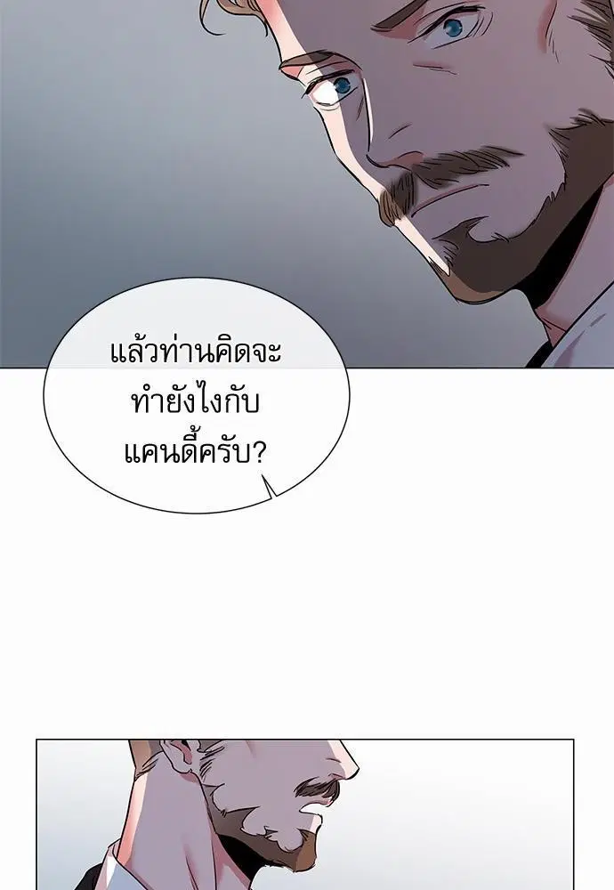 Red Candy – ปฏิบัติการชิงหัวใจ ตอนที่ 65 หน้า 45