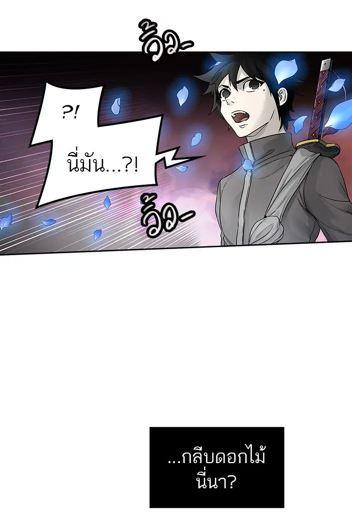 Tower of God ตอนที่ 461 หน้า 98