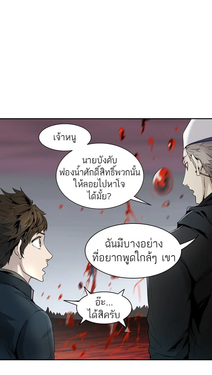 Tower of God ตอนที่ 332 หน้า 93