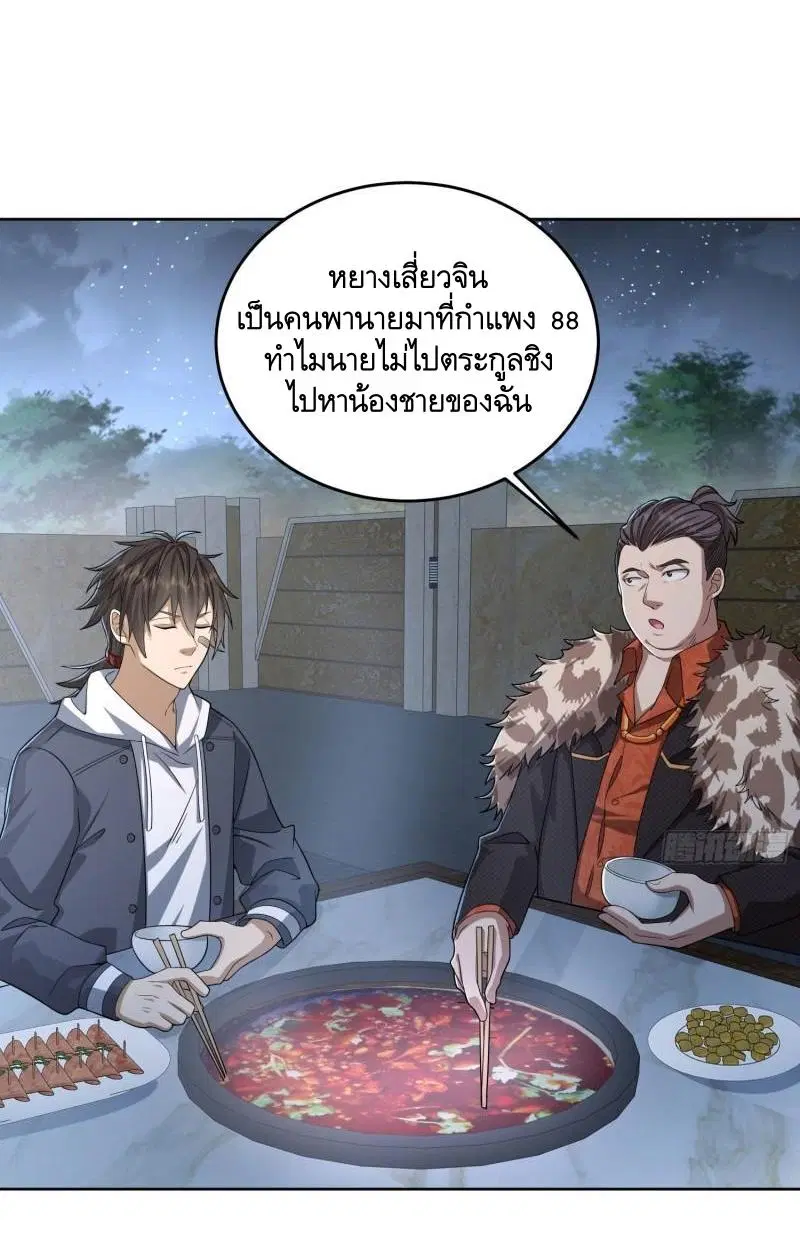 The First Order ตอนที่ 148 หน้า 33