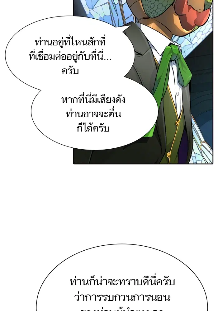 Tower of God ตอนที่ 554 หน้า 101